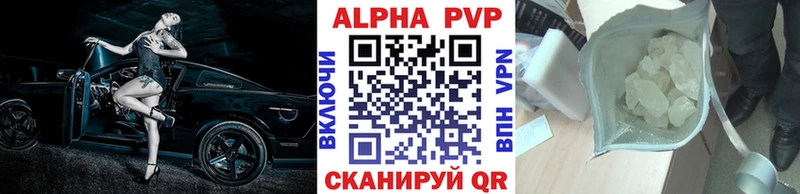 магазин продажи наркотиков  Бологое  Alpha PVP Соль 