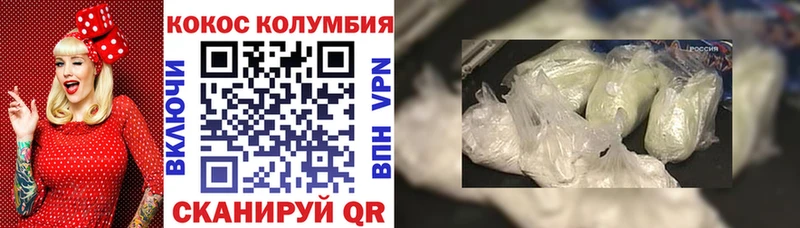 Cocaine Fish Scale  Бологое 