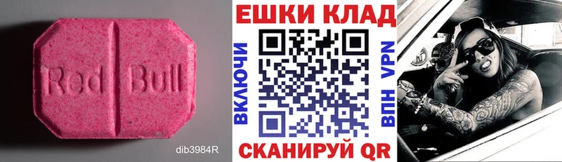 ЭКСТАЗИ 99%  Бологое 