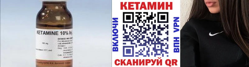 как найти наркотики Бологое КЕТАМИН VHQ
