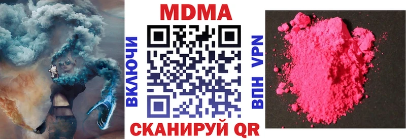 ОМГ ОМГ tor  закладки  Бологое  МДМА молли 