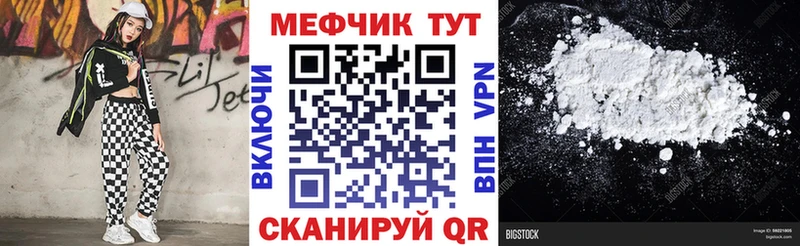 МЕФ mephedrone  Бологое 